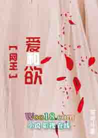 旺旺哎呦燕麦粥广告