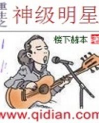 重生之神级败家子结局