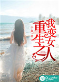 重生之我变成巨蟒
