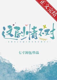 这剧情反转真让人措手不及