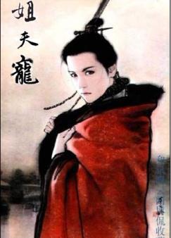 姐夫投毒百草枯